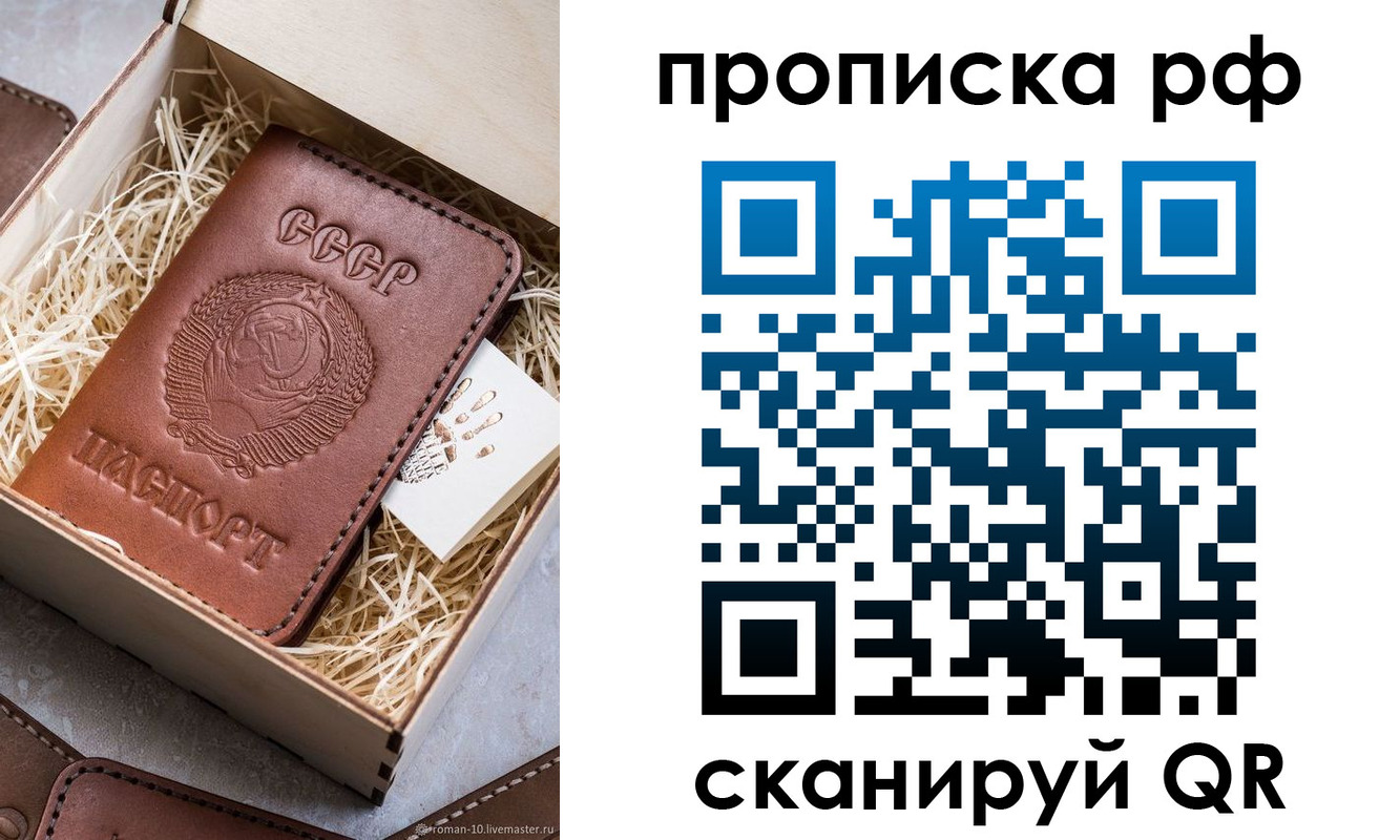 временная регистрация в Анжеро-Судженске