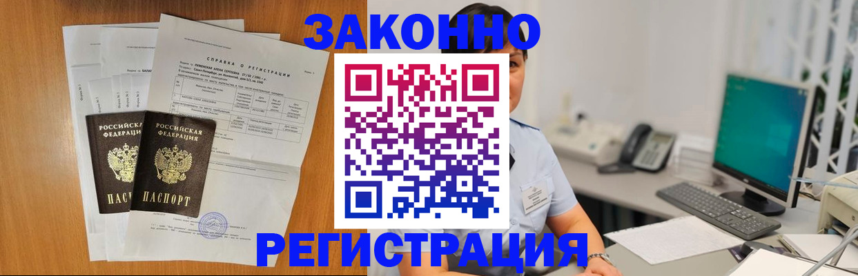 прописка поиск в Анжеро-Судженске