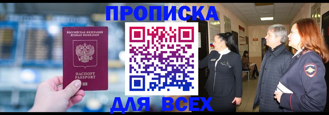 регистрация в Анжеро-Судженске