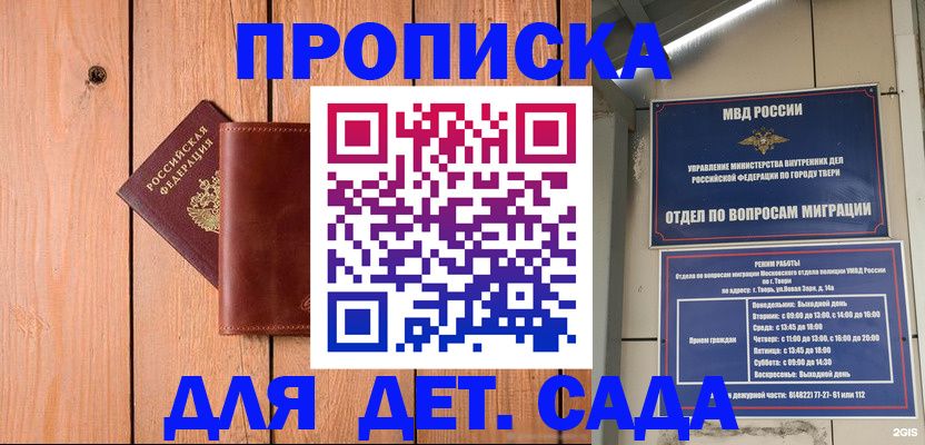 прописка для школы в Анжеро-Судженске
