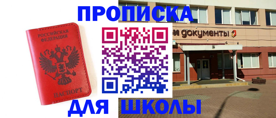 прописка законно в Анжеро-Судженске