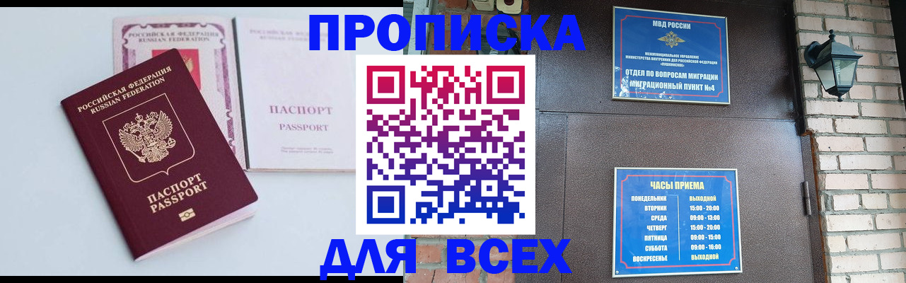 прописка для кредита в Анжеро-Судженске