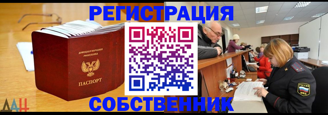 миграционный учет в Анжеро-Судженске